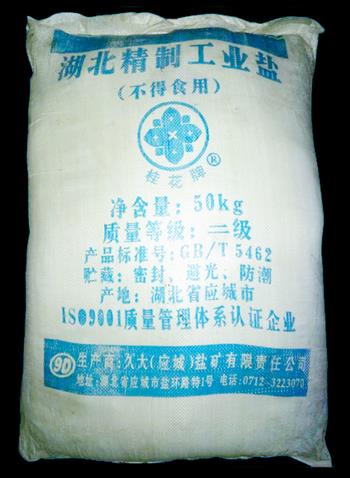精制工業鹽