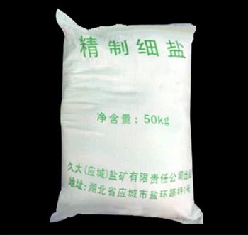 工業用精制鹽